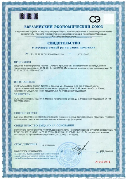 Обработка от запаха старости - фото 17