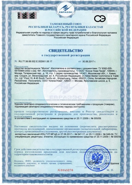 Обработка от запаха старости - фото 18