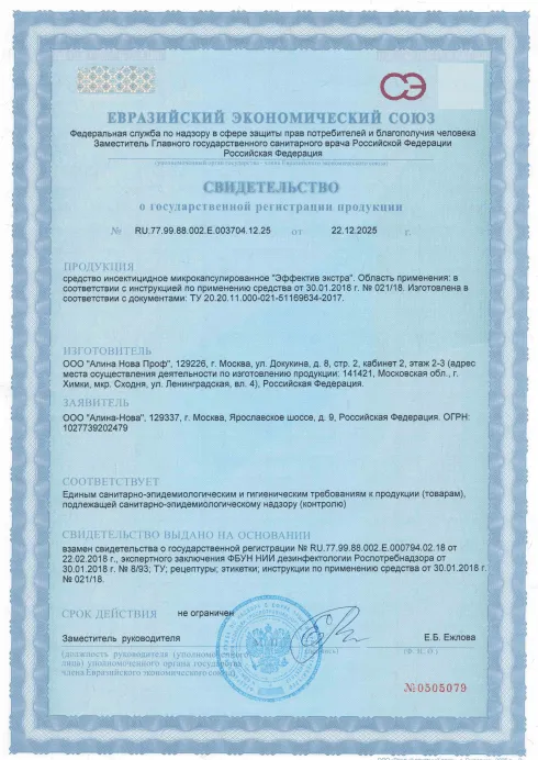 Обработка от запаха старости - фото 20