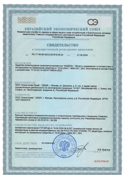 Обработка от запаха старости - фото 22
