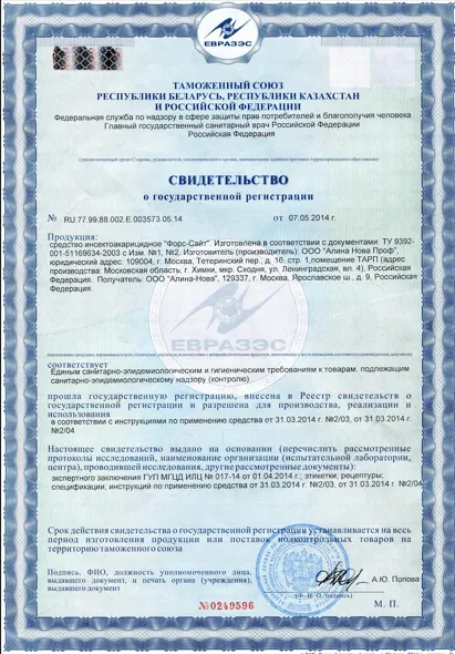 Обработка от запаха старости - фото 24