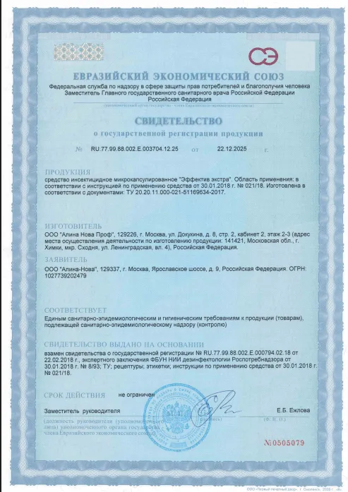 Обработка от запаха старости - фото 26