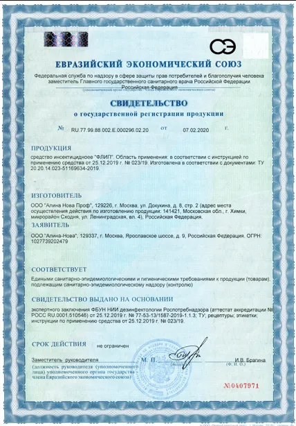 Обработка от запаха старости - фото 27