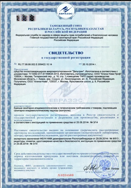 Обработка от запаха старости - фото 29